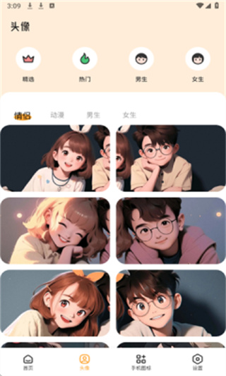 动态壁纸示例