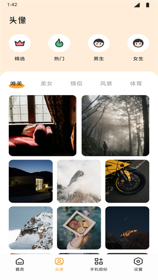 壁纸详情页